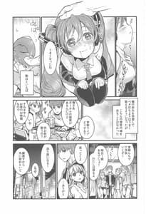 Page 8: 007.jpg | Moumoku Switch | View Page!