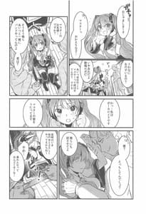 Page 9: 008.jpg | Moumoku Switch | View Page!