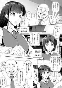 Page 3: 002.jpg | Moushiwake Gozaimasen! Omanko de Eigyou Shitemashita! | View Page!