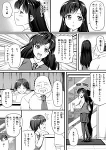 Page 4: 003.jpg | Moushiwake Gozaimasen! Omanko de Eigyou Shitemashita! | View Page!