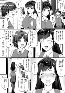 Page 5: 004.jpg | Moushiwake Gozaimasen! Omanko de Eigyou Shitemashita! | View Page!