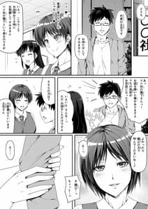 Page 6: 005.jpg | Moushiwake Gozaimasen! Omanko de Eigyou Shitemashita! | View Page!
