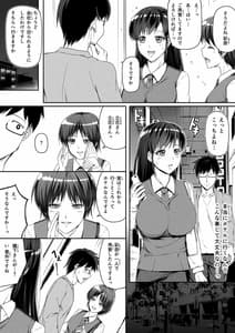 Page 8: 007.jpg | Moushiwake Gozaimasen! Omanko de Eigyou Shitemashita! | View Page!