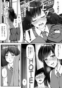 Page 12: 011.jpg | Moushiwake Gozaimasen! Omanko de Eigyou Shitemashita! | View Page!