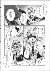 Page 4: 003.jpg | Mousou Hiwa - delusional secret | View Page!