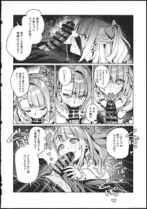 Page 6: 005.jpg | Mousou Hiwa - delusional secret | View Page!