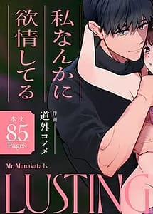 Read Mr. Munakata Is LUSTING AFTER A New Teacher Like Me with English Translation