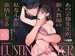 Page 1: 000.jpg | Mr. Munakata Is LUSTING AFTER A New Teacher Like Me | View Page!