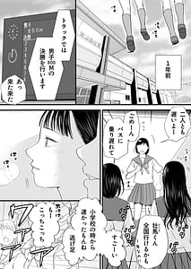 Page 2: 001.jpg | Muboubi Datta Koro -Katainaka de Hissori to Hajimatta Bukiyou na Sex.- | View Page!