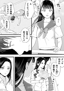Page 3: 002.jpg | Muboubi Datta Koro -Katainaka de Hissori to Hajimatta Bukiyou na Sex.- | View Page!