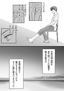 Page 5: 004.jpg | Muboubi Datta Koro -Katainaka de Hissori to Hajimatta Bukiyou na Sex.- | View Page!
