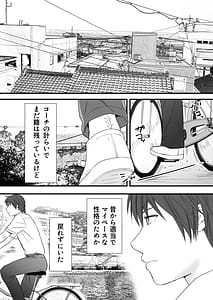 Page 7: 006.jpg | Muboubi Datta Koro -Katainaka de Hissori to Hajimatta Bukiyou na Sex.- | View Page!