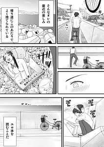 Page 8: 007.jpg | Muboubi Datta Koro -Katainaka de Hissori to Hajimatta Bukiyou na Sex.- | View Page!