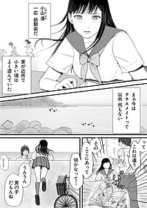 Page 11: 010.jpg | Muboubi Datta Koro -Katainaka de Hissori to Hajimatta Bukiyou na Sex.- | View Page!