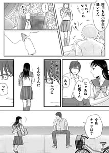 Page 12: 011.jpg | Muboubi Datta Koro -Katainaka de Hissori to Hajimatta Bukiyou na Sex.- | View Page!