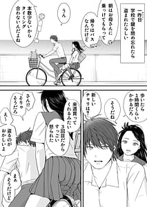 Page 13: 012.jpg | Muboubi Datta Koro -Katainaka de Hissori to Hajimatta Bukiyou na Sex.- | View Page!