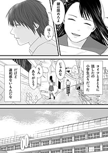 Page 14: 013.jpg | Muboubi Datta Koro -Katainaka de Hissori to Hajimatta Bukiyou na Sex.- | View Page!