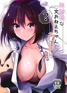 Page 1: 000.jpg | Muboubi na Aya-chan to Otomari | View Page!