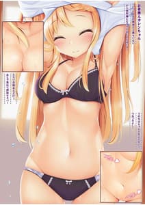 Page 13: 012.jpg | Muboubi na Karen-chan ni Sugoi H na Kotowo Suru Dake! | View Page!