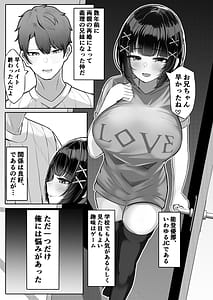 Page 5: 004.jpg | Muboubi na Teishinchou Bakunyuu Gimai to Icha Love Papakatsu Gokko | View Page!