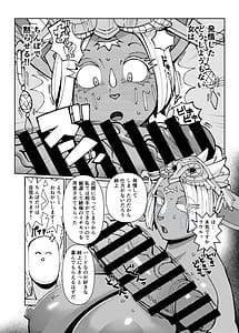 Page 4: 003.jpg | Mucchiri Bakunyuu Mineru-sama | View Page!