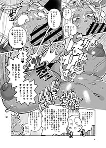 Page 5: 004.jpg | Mucchiri Bakunyuu Mineru-sama | View Page!