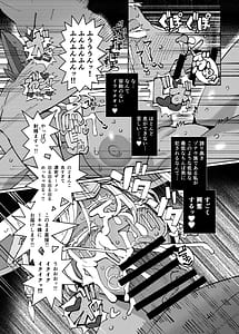 Page 6: 005.jpg | Mucchiri Bakunyuu Mineru-sama | View Page!