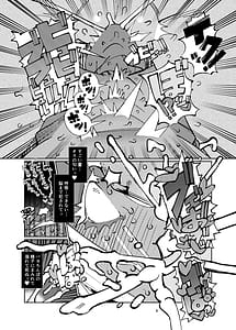 Page 7: 006.jpg | Mucchiri Bakunyuu Mineru-sama | View Page!