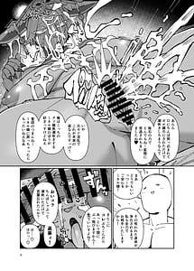 Page 8: 007.jpg | Mucchiri Bakunyuu Mineru-sama | View Page!