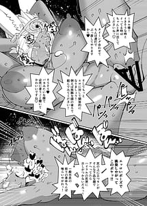 Page 13: 012.jpg | Mucchiri Bakunyuu Mineru-sama | View Page!