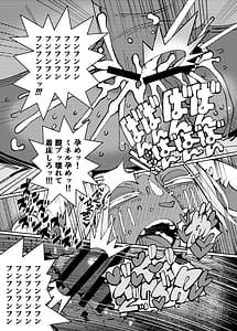 Page 15: 014.jpg | Mucchiri Bakunyuu Mineru-sama | View Page!