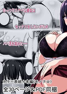 Read Mucchuri Dosukebe Joshi Papa Katsu wo Suru