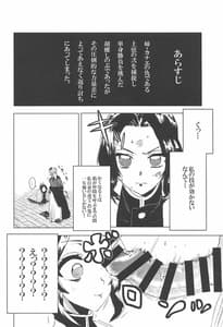 Page 3: 002.jpg | Muchi Hashira Zecchou Kairaku Shuugou Acme Jigoku | View Page!