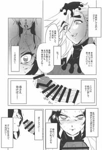 Page 4: 003.jpg | Muchi Hashira Zecchou Kairaku Shuugou Acme Jigoku | View Page!