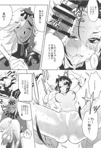 Page 7: 006.jpg | Muchi Hashira Zecchou Kairaku Shuugou Acme Jigoku | View Page!