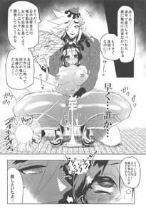 Page 13: 012.jpg | Muchi Hashira Zecchou Kairaku Shuugou Acme Jigoku | View Page!