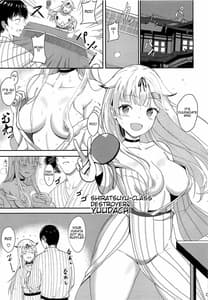 Page 2: 001.jpg | Muchi Muchi Yuudachi no Dakigokochi | View Page!