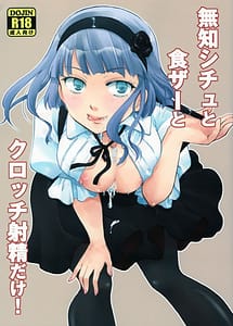 Read Muchi Shichu to Shoku Zato Kurocchi Shasei Dake! with English Translation