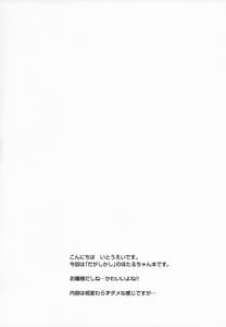 Page 3: 002.jpg | Muchi Shichu to Shoku Zato Kurocchi Shasei Dake! | View Page!