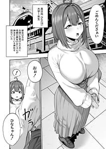 Page 3: 002.jpg | Muchi muchi Tennen Joshidai-sei no Dosukebe Jorei Taiken-roku | View Page!