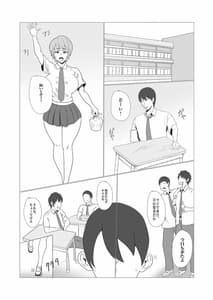 Page 2: 001.jpg | Muchi x Muchi -Bakunyuu Boyish na Osananajimi wo Okashitara Gyaku ni Sakusei Saremashita- | View Page!