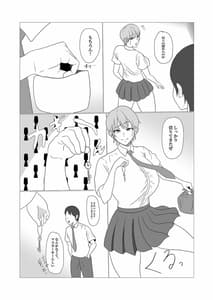Page 4: 003.jpg | Muchi x Muchi -Bakunyuu Boyish na Osananajimi wo Okashitara Gyaku ni Sakusei Saremashita- | View Page!