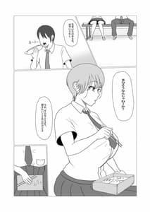 Page 5: 004.jpg | Muchi x Muchi -Bakunyuu Boyish na Osananajimi wo Okashitara Gyaku ni Sakusei Saremashita- | View Page!