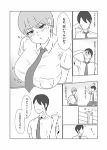 Page 7: 006.jpg | Muchi x Muchi -Bakunyuu Boyish na Osananajimi wo Okashitara Gyaku ni Sakusei Saremashita- | View Page!