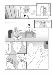 Page 8: 007.jpg | Muchi x Muchi -Bakunyuu Boyish na Osananajimi wo Okashitara Gyaku ni Sakusei Saremashita- | View Page!