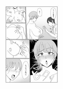 Page 11: 010.jpg | Muchi x Muchi -Bakunyuu Boyish na Osananajimi wo Okashitara Gyaku ni Sakusei Saremashita- | View Page!