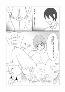 Page 12: 011.jpg | Muchi x Muchi -Bakunyuu Boyish na Osananajimi wo Okashitara Gyaku ni Sakusei Saremashita- | View Page!