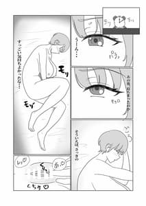 Page 15: 014.jpg | Muchi x Muchi -Bakunyuu Boyish na Osananajimi wo Okashitara Gyaku ni Sakusei Saremashita- | View Page!