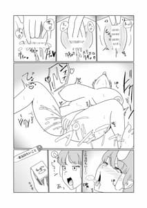 Page 16: 015.jpg | Muchi x Muchi -Bakunyuu Boyish na Osananajimi wo Okashitara Gyaku ni Sakusei Saremashita- | View Page!