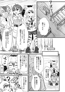 Page 2: 001.jpg | Muchimuchi! Aardwolfx | View Page!